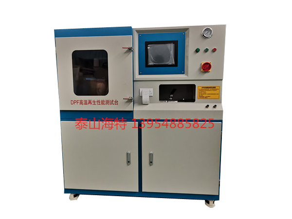 DPF.SCR高溫再生吹掃設備